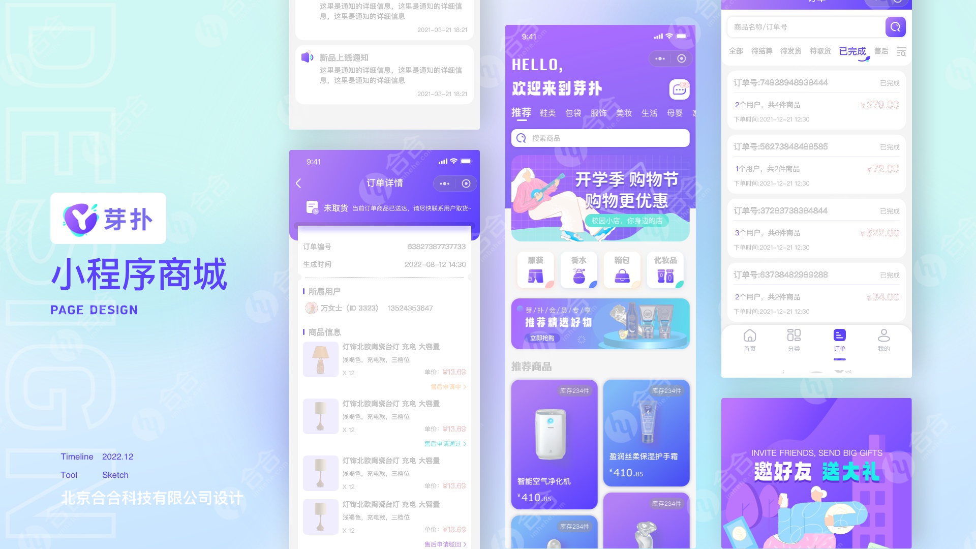 北京APP開發(fā)驗收需要做哪些工作？