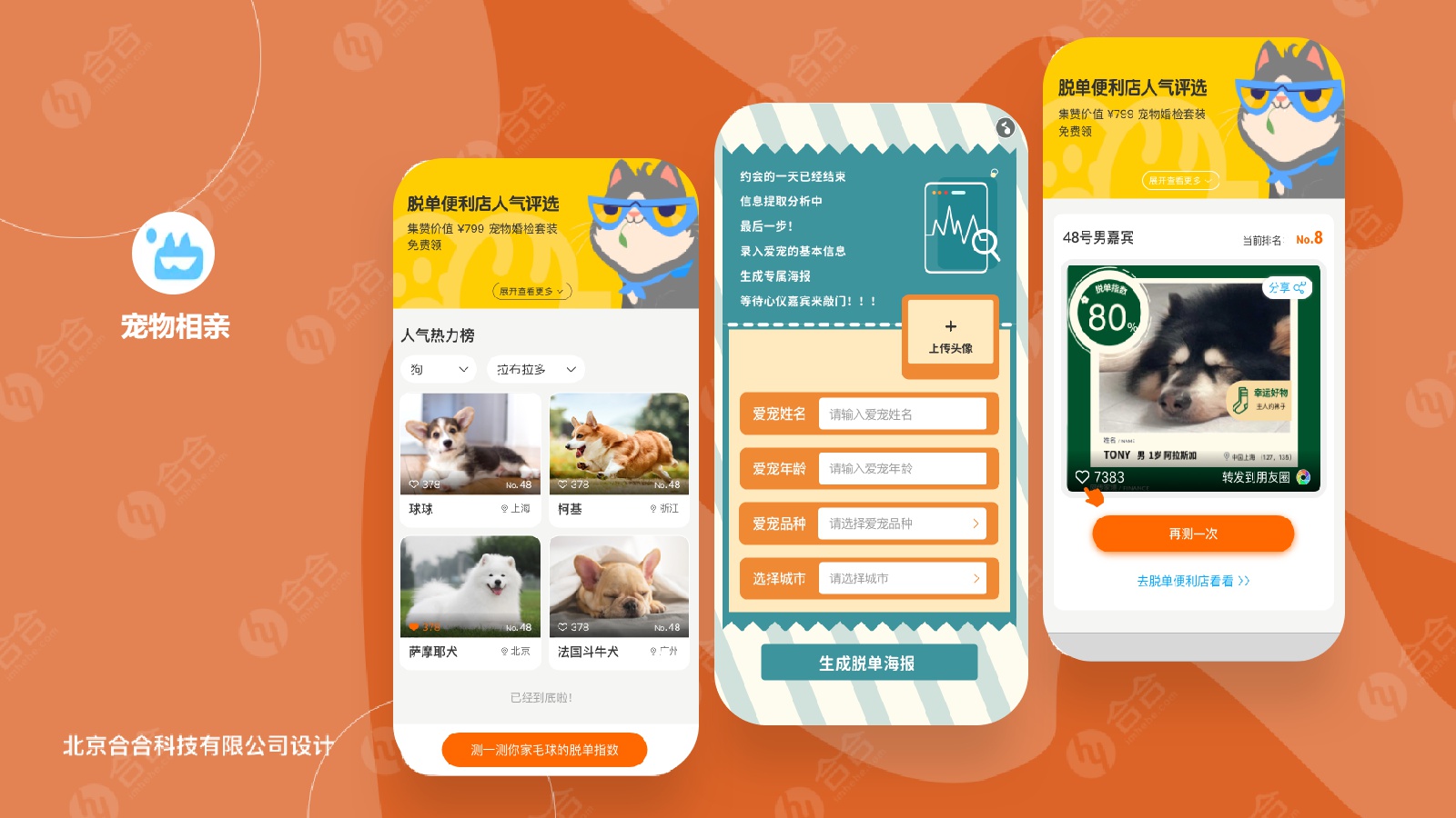 北京小程序開發(fā)，報(bào)價(jià)怎么確定？