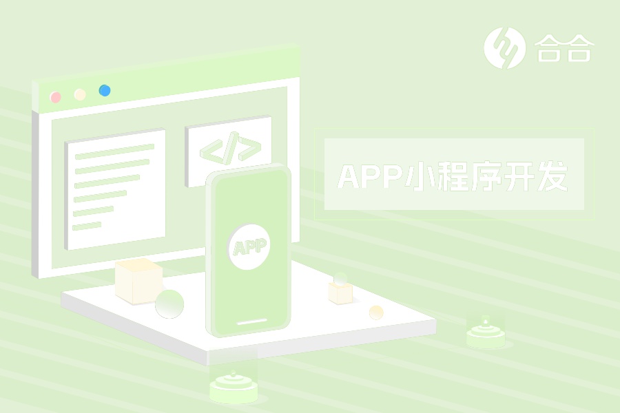 哪些因素影響上海app開發(fā)的價格？