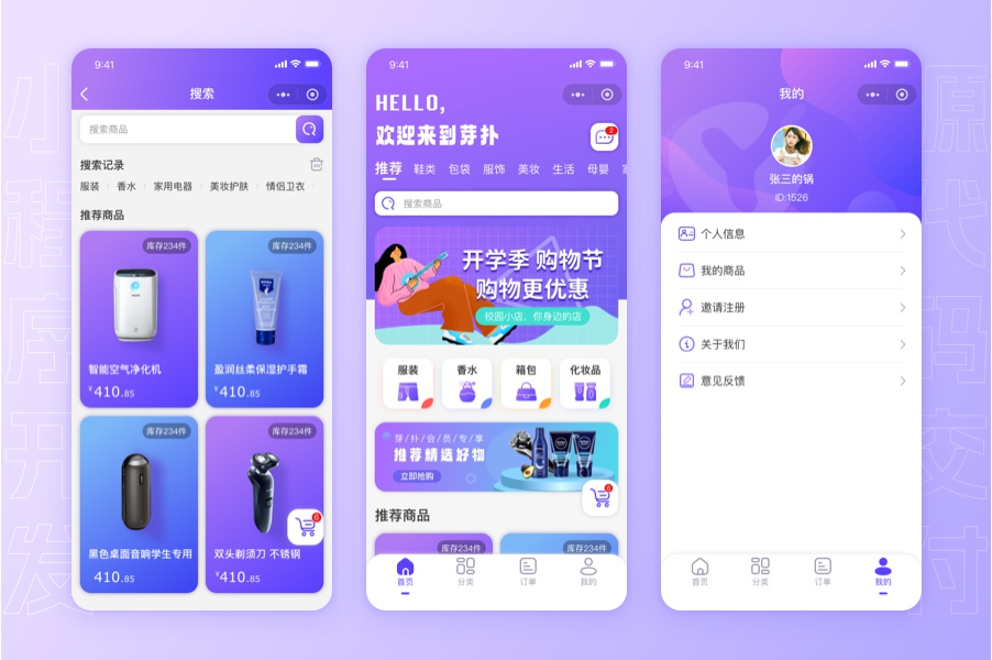 北京app開發(fā)哪家好？