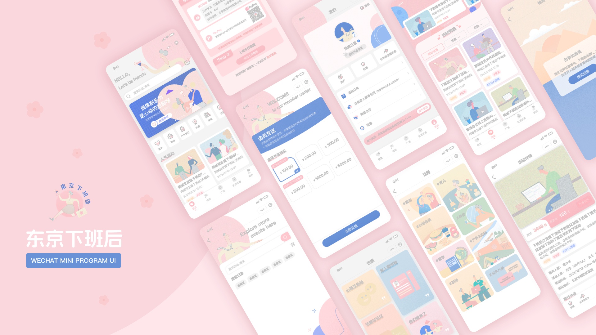 北京小程序開發(fā)的基本思路有哪些？