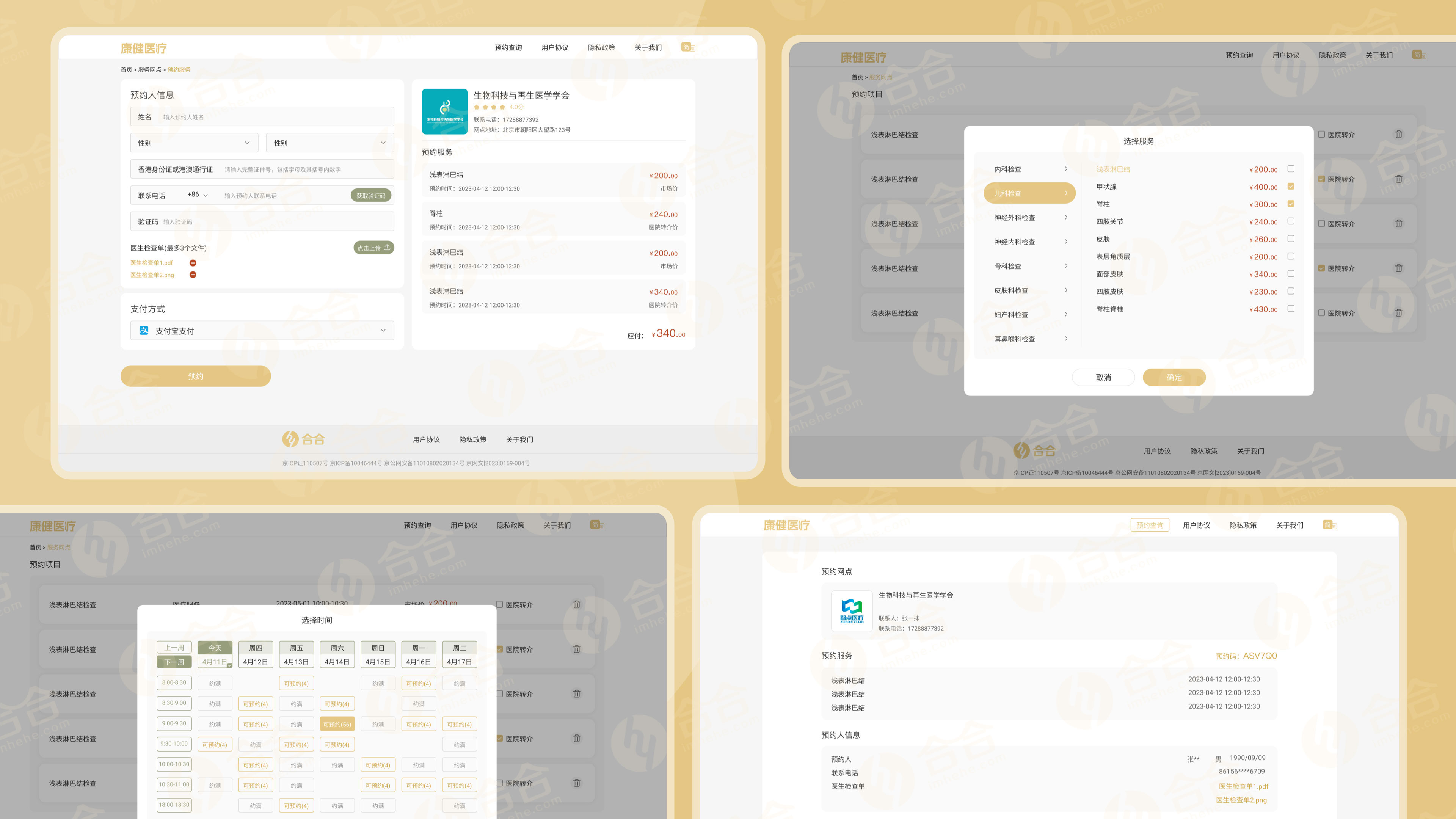 網(wǎng)站頁面設(shè)計(jì)