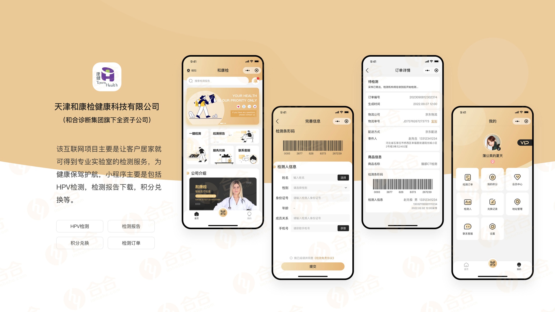 天津App開發(fā)公司哪家專業(yè)？該如何選擇？